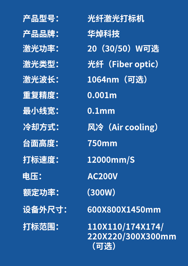 紫外打标机祥-恢复的_05.jpg